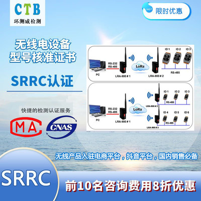 掃地機(jī)SRRC認(rèn)證的必要條件與日用百貨銷售合規(guī)指南